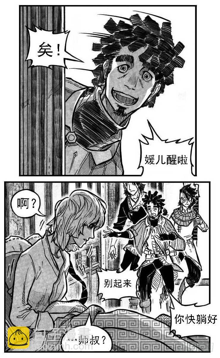 121聊_下-第159话