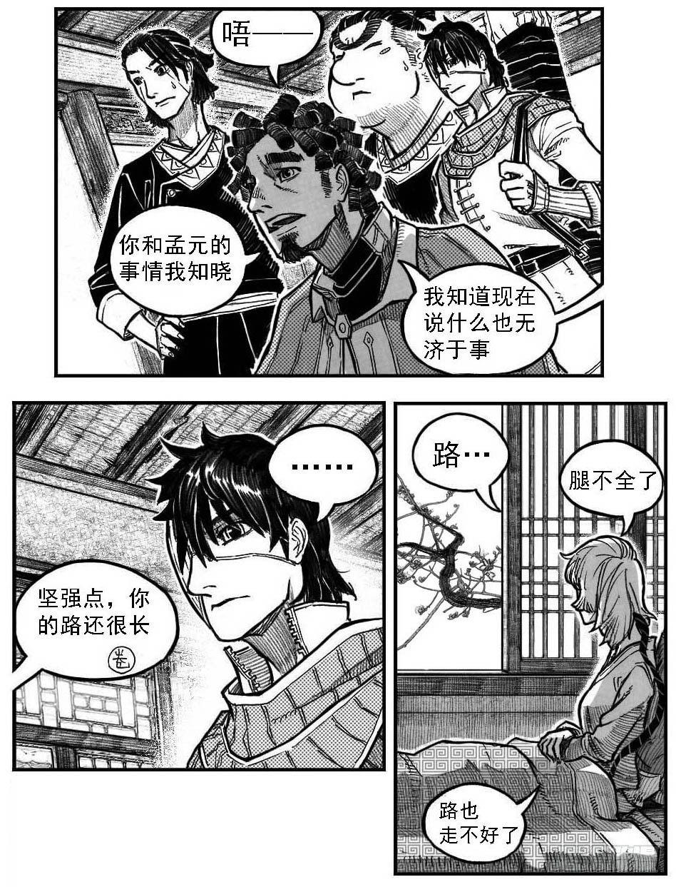 121聊_下-第159话