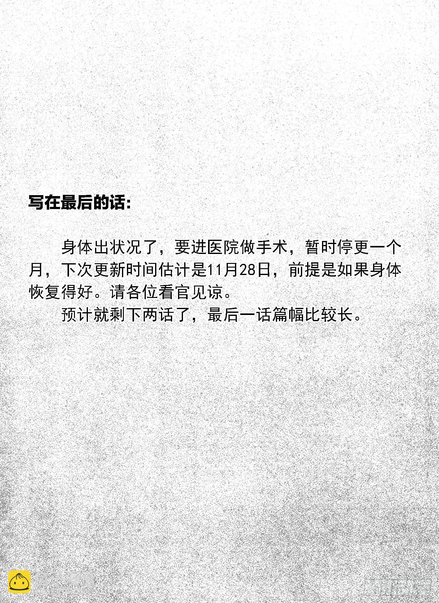 121聊_下-第159话