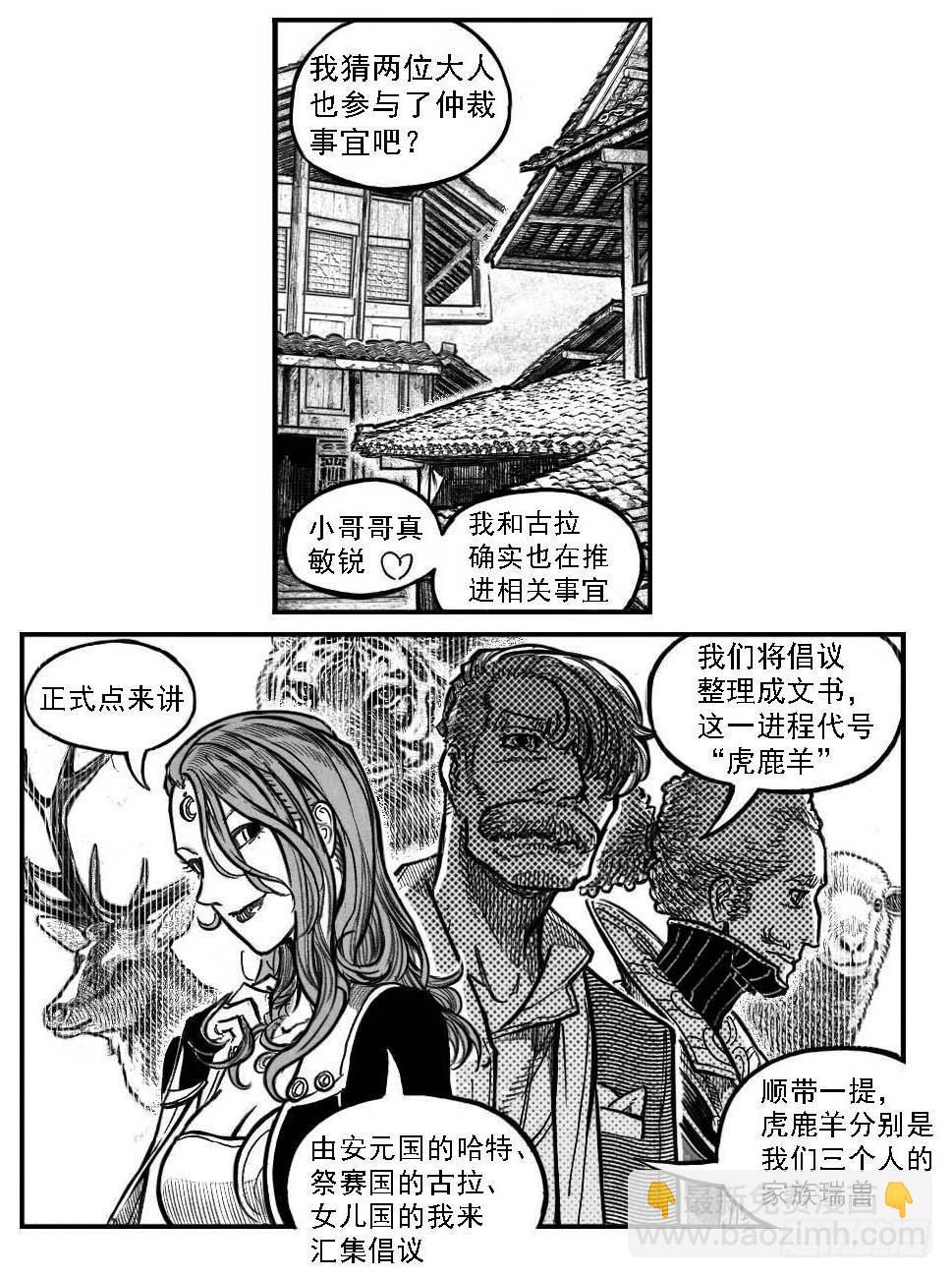 121聊_下-第159话