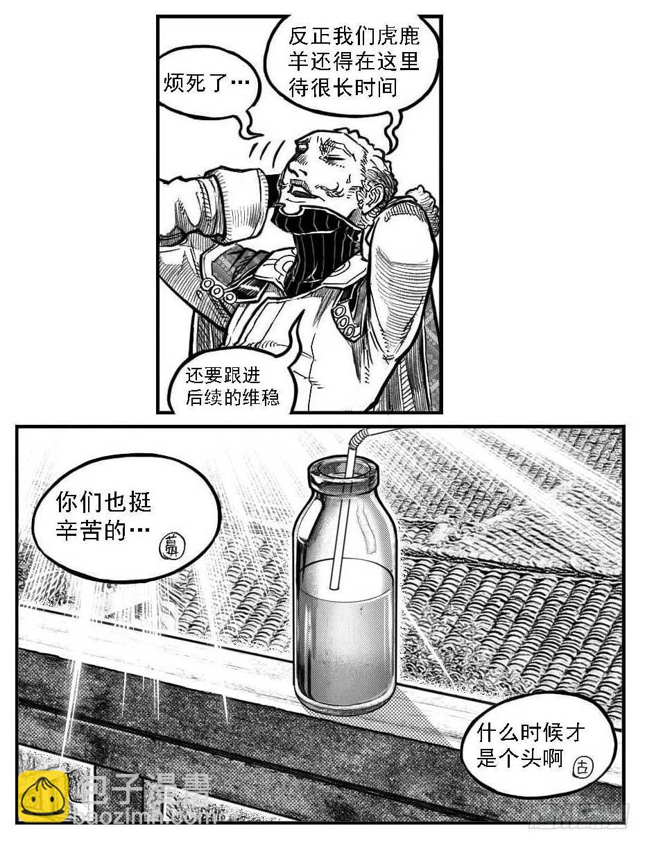 121聊_下-第159话