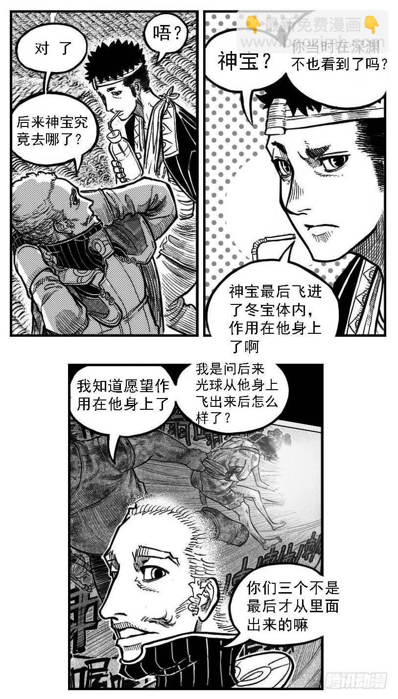 121聊_下-第159话