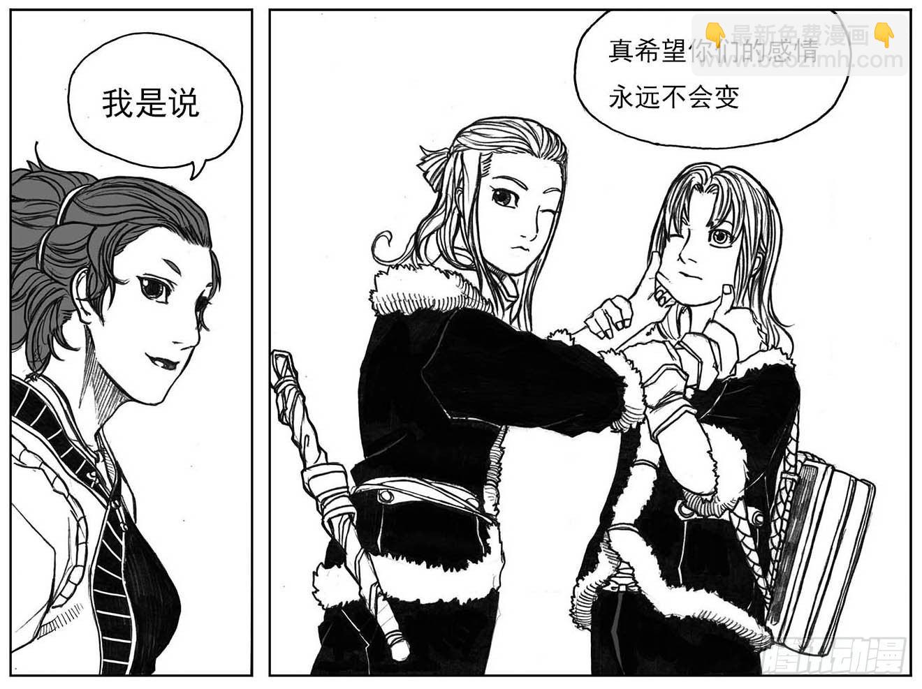 16_冥掌&middot;芒田-第17话