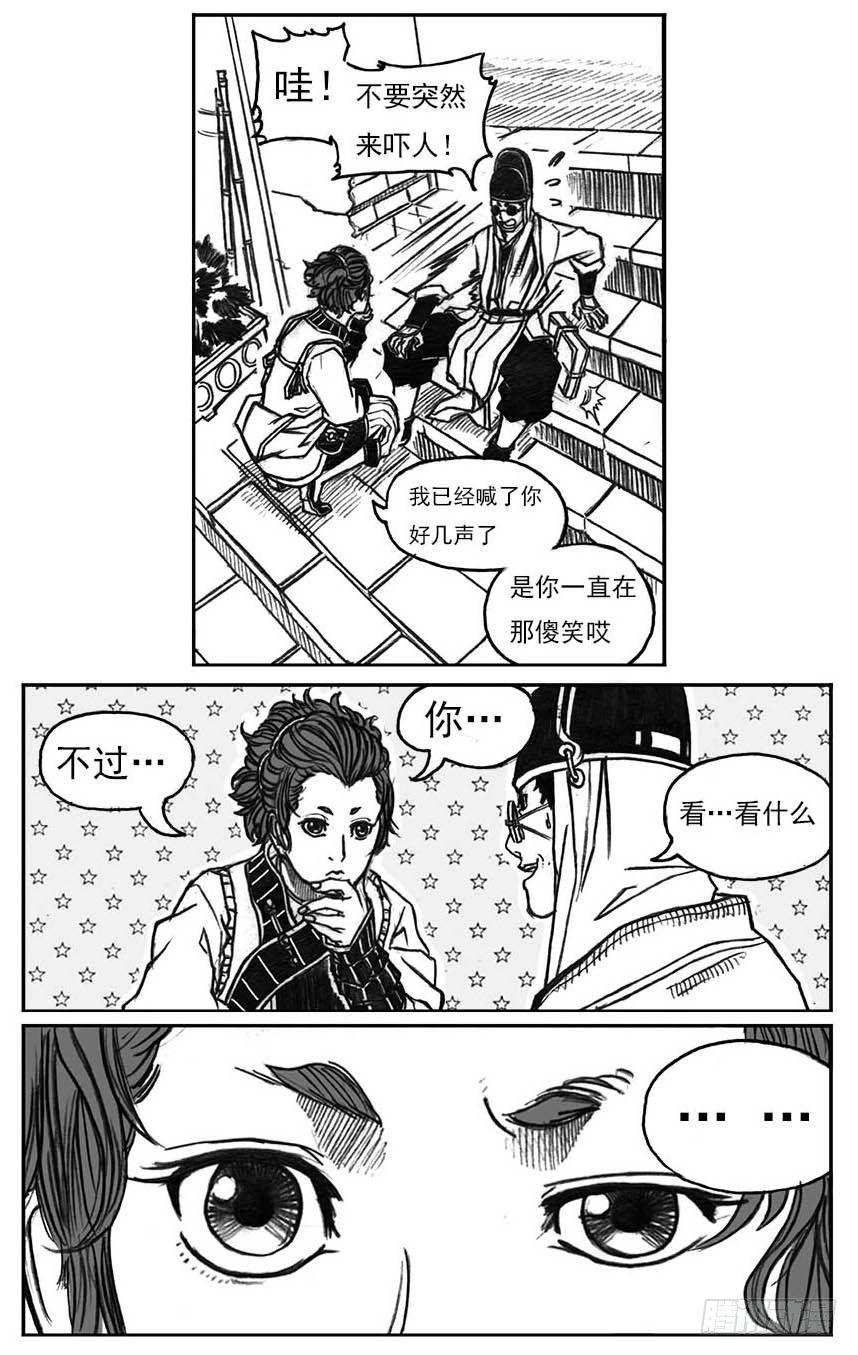 16_冥掌&middot;芒田-第17话