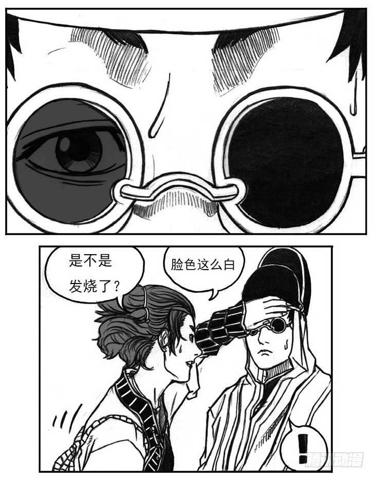 16_冥掌&middot;芒田-第17话