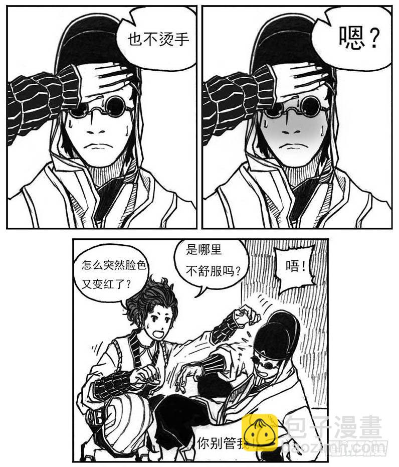 16_冥掌&middot;芒田-第17话