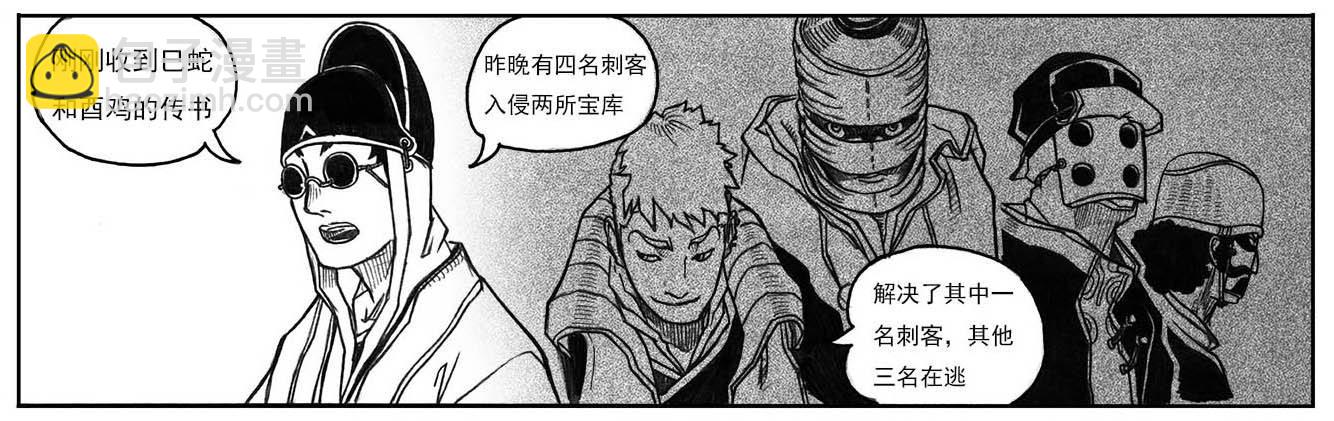 16_冥掌&middot;芒田-第17话