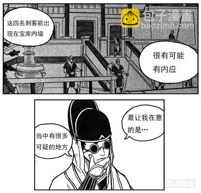 16_冥掌&middot;芒田-第17话