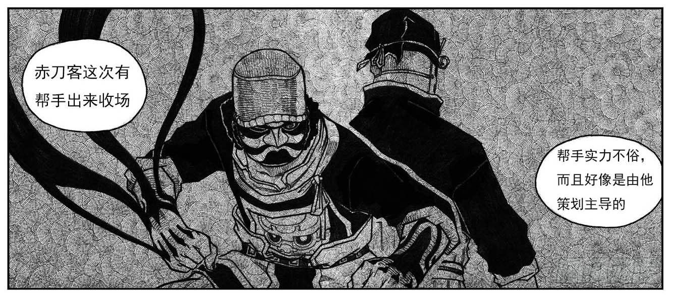 16_冥掌&middot;芒田-第17话