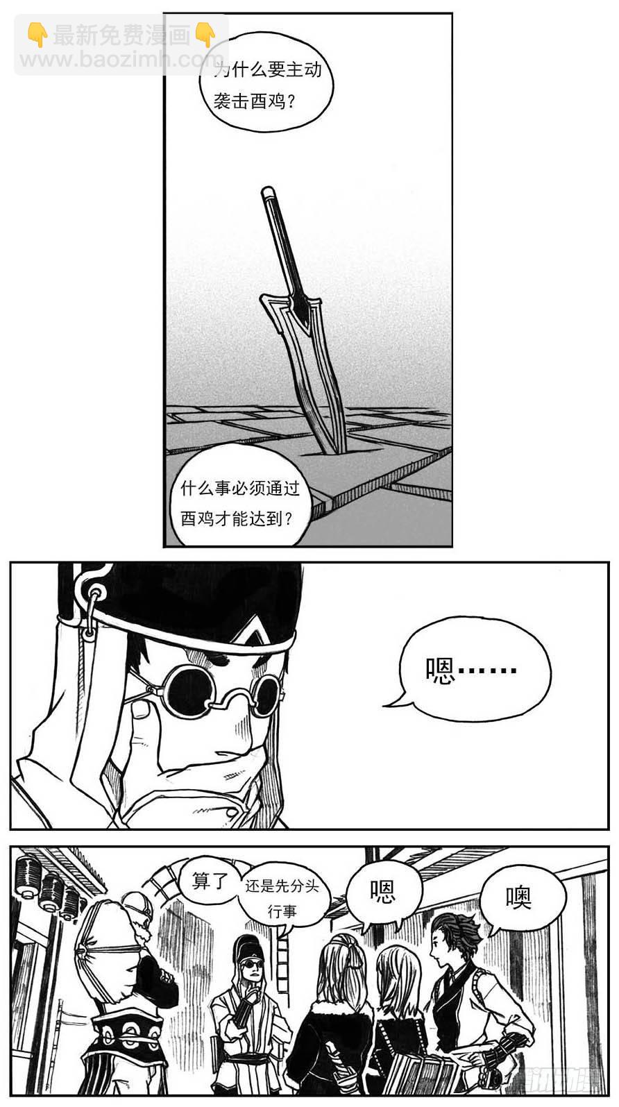 16_冥掌&middot;芒田-第17话