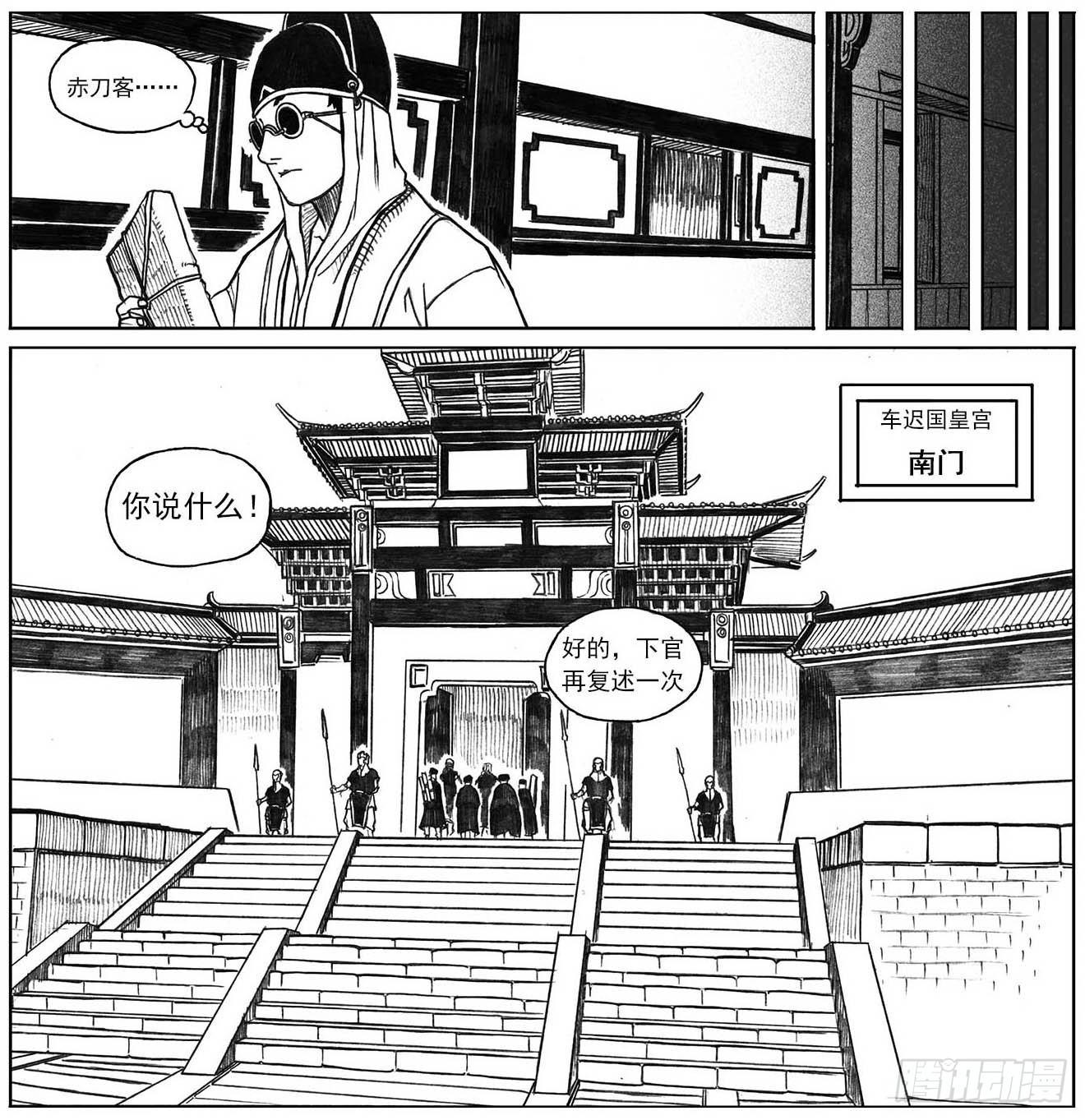 16_冥掌&middot;芒田-第17话