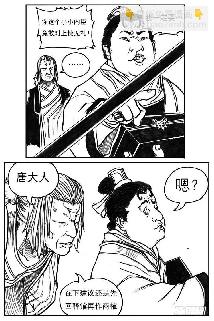 16_冥掌&middot;芒田-第17话