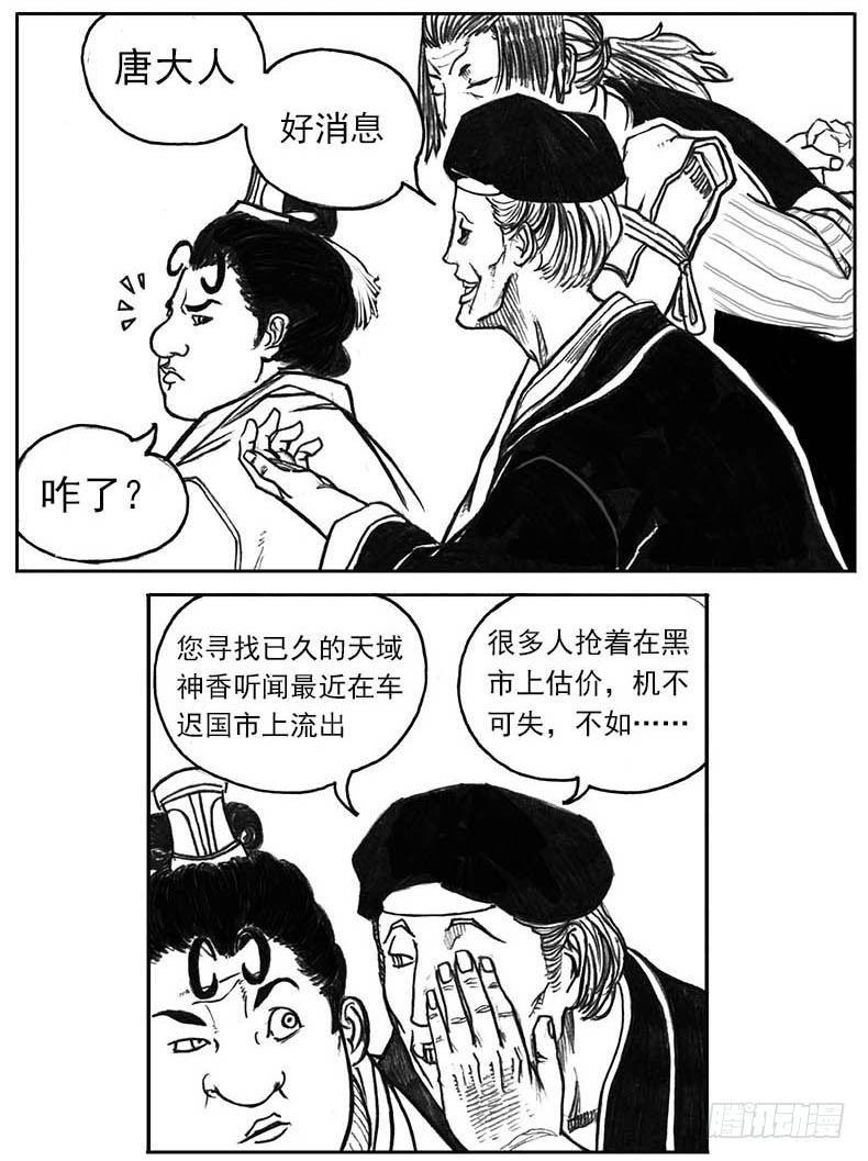 16_冥掌&middot;芒田-第17话