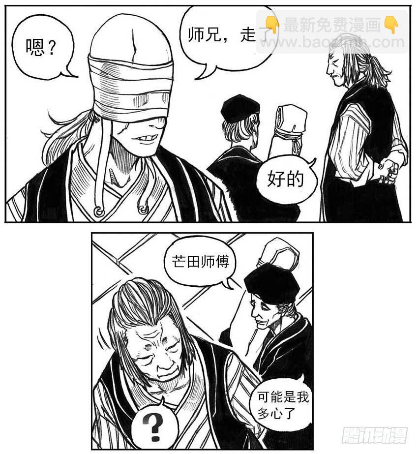 16_冥掌&middot;芒田-第17话