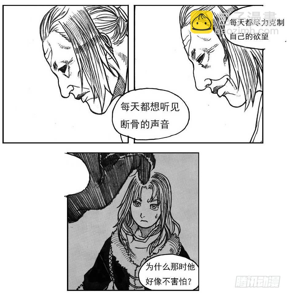 16_冥掌&middot;芒田-第17话