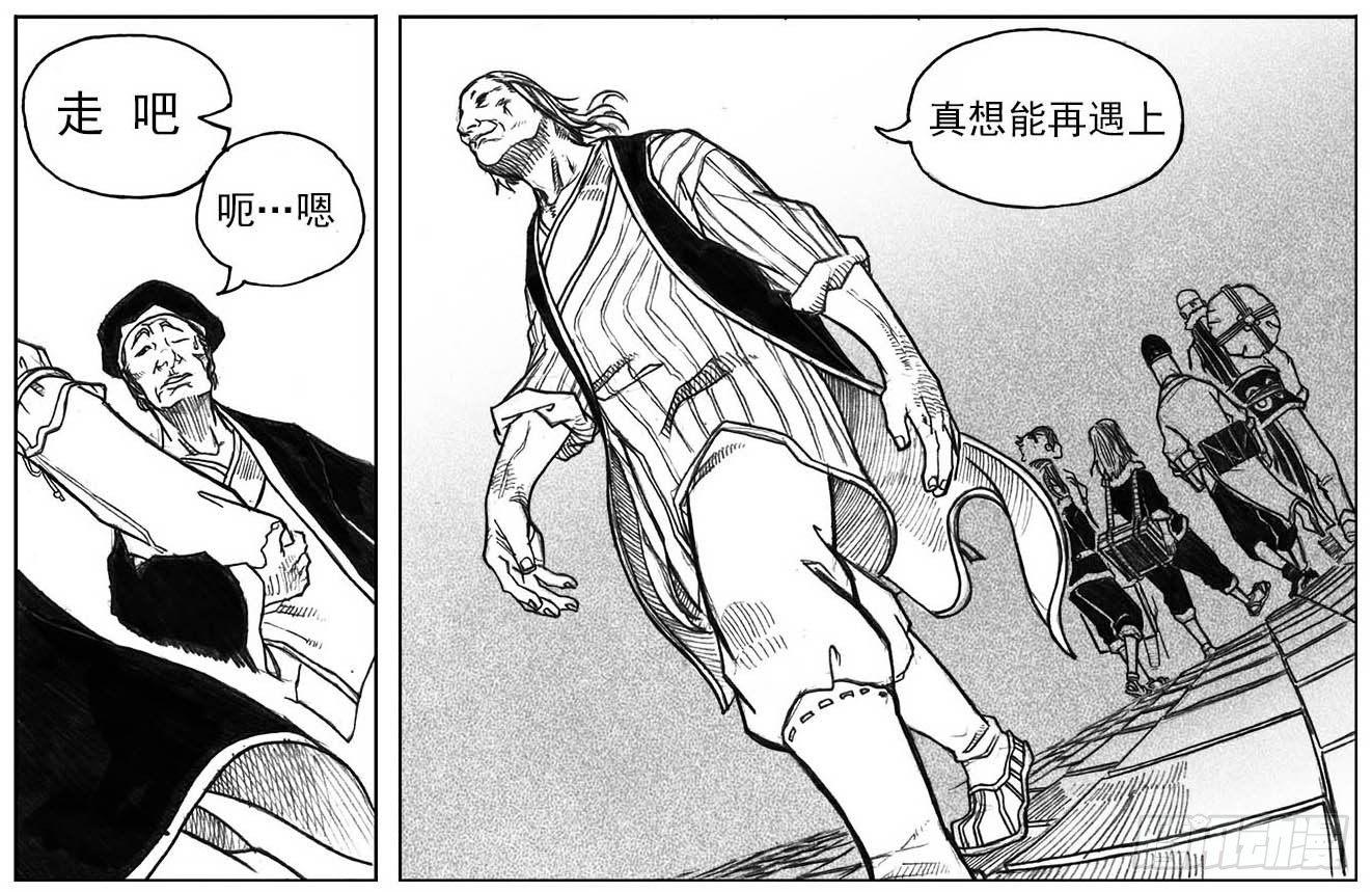 16_冥掌&middot;芒田-第17话