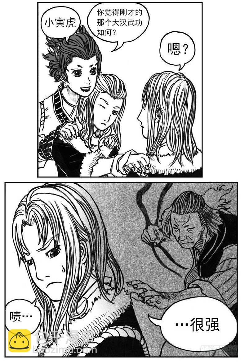 16_冥掌&middot;芒田-第17话