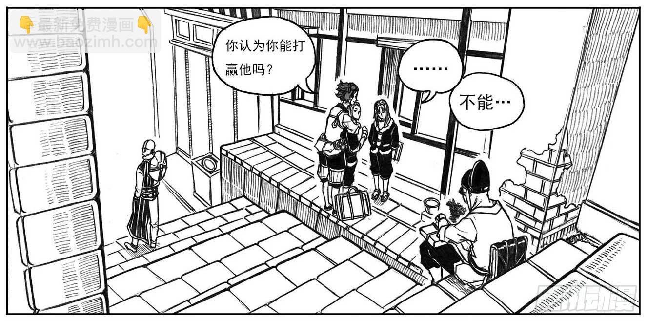 16_冥掌&middot;芒田-第17话