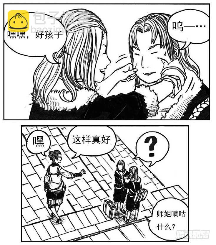 16_冥掌&middot;芒田-第17话