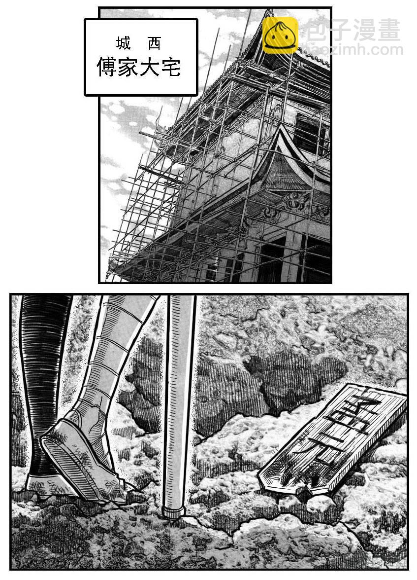 122冉冉_下-第163话