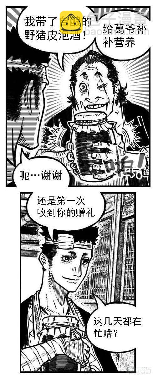 122冉冉_下-第163话