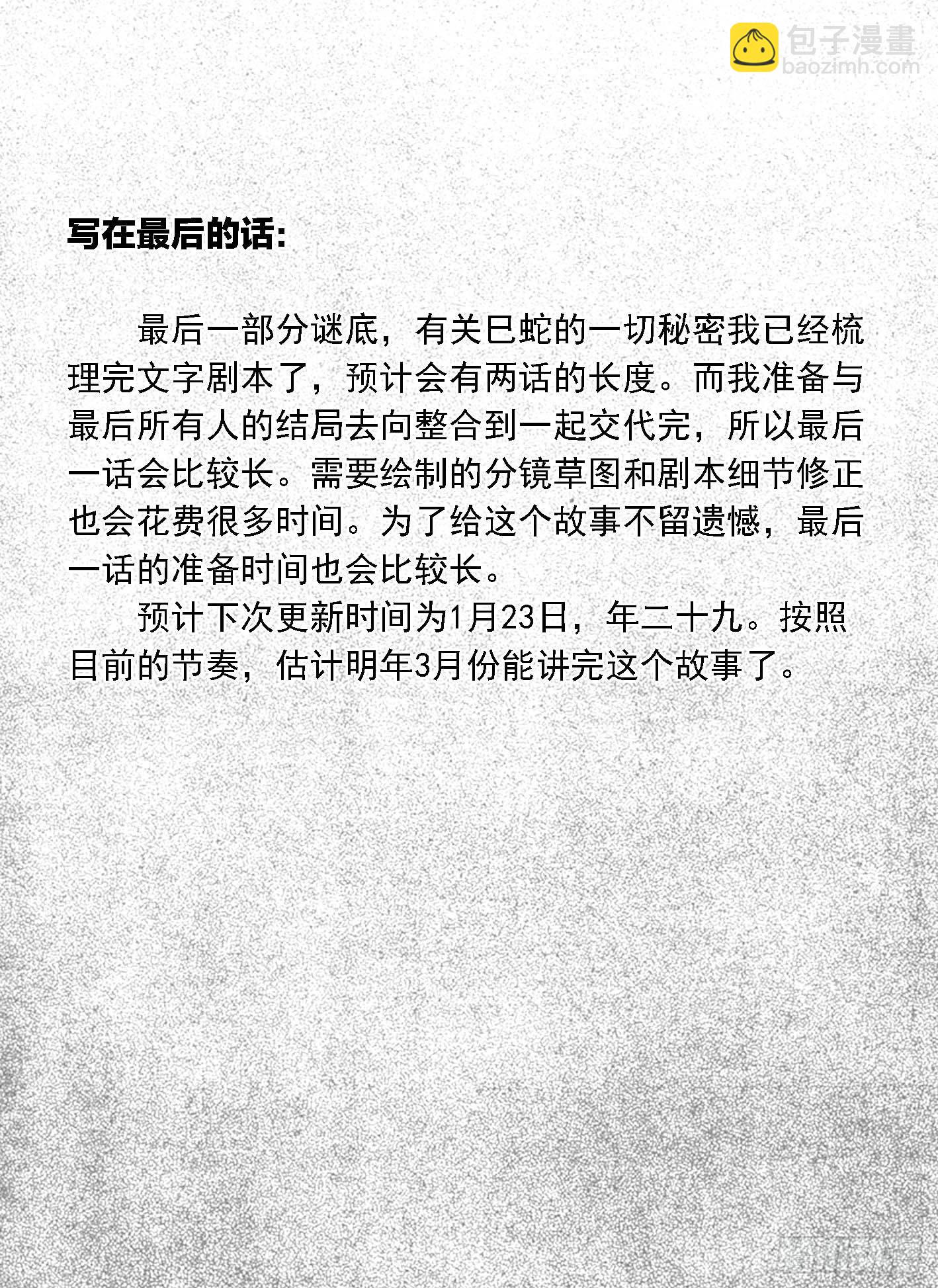 122冉冉_下-第163话