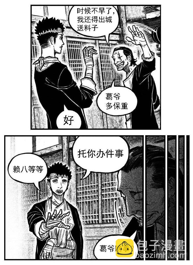 122冉冉_下-第163话