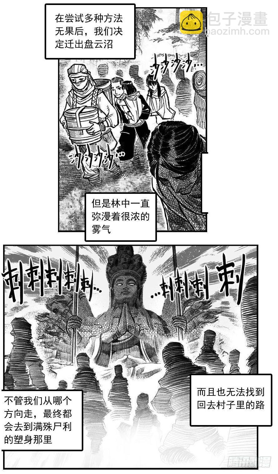 最终话_春路雨添花2-第165话