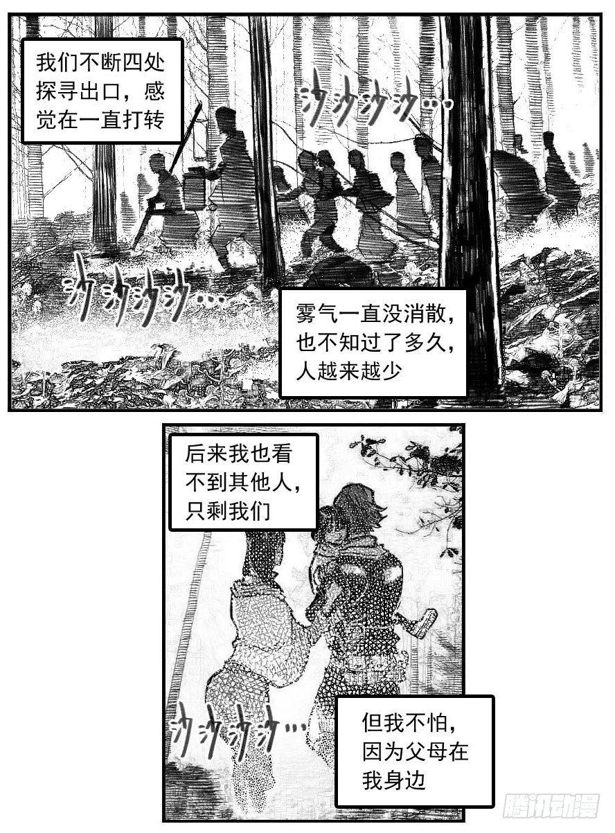 最终话_春路雨添花2-第165话