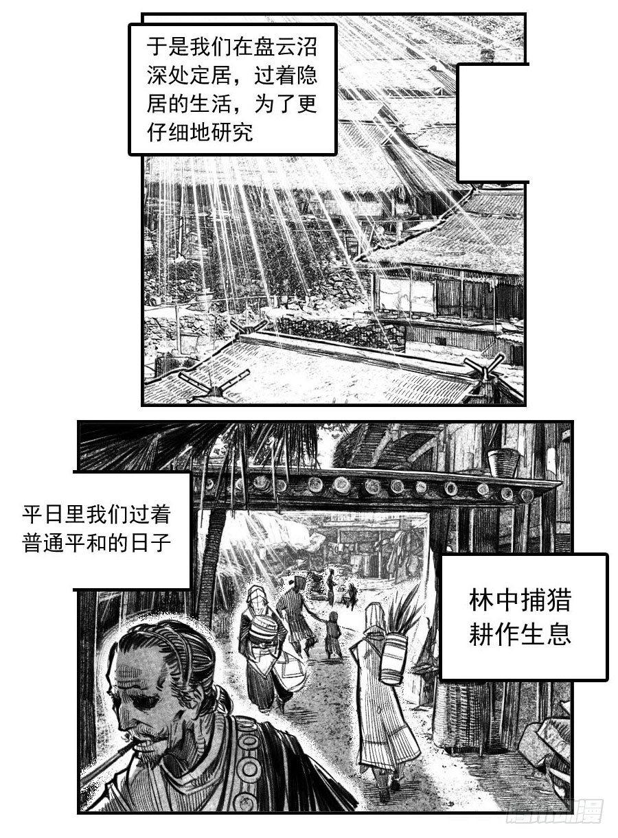 最终话_春路雨添花2-第165话