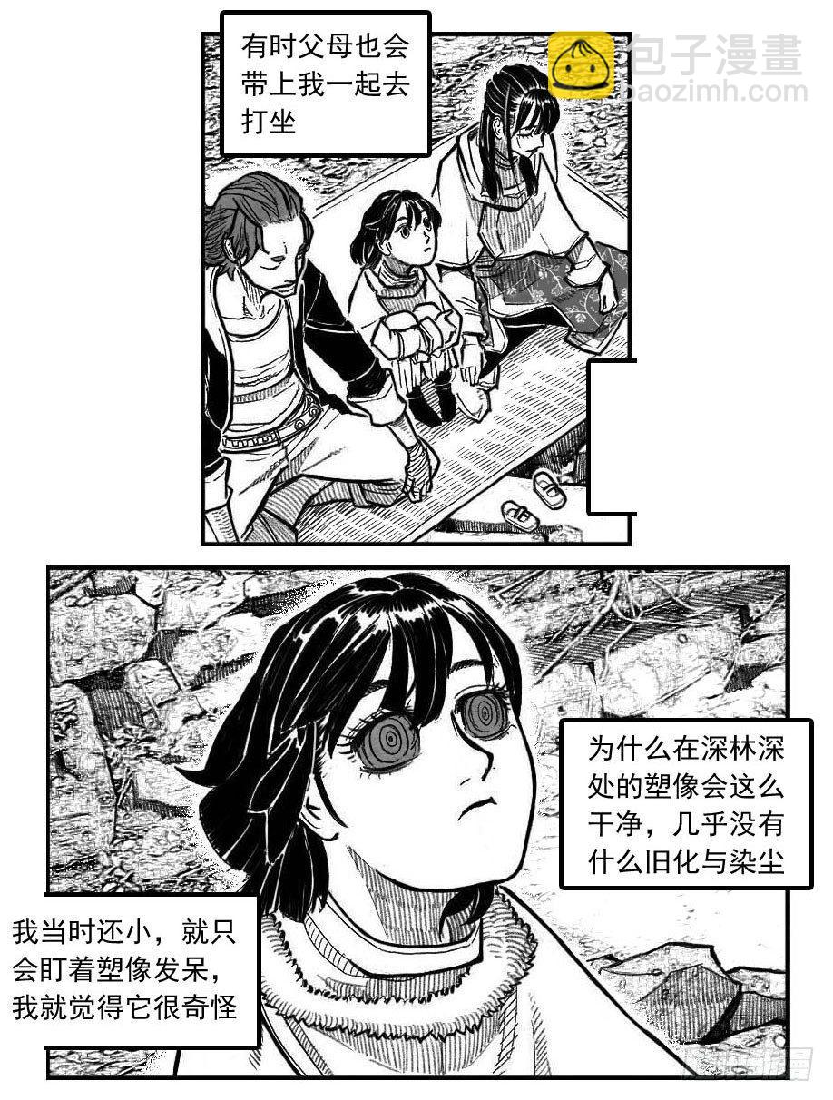 最终话_春路雨添花2-第165话