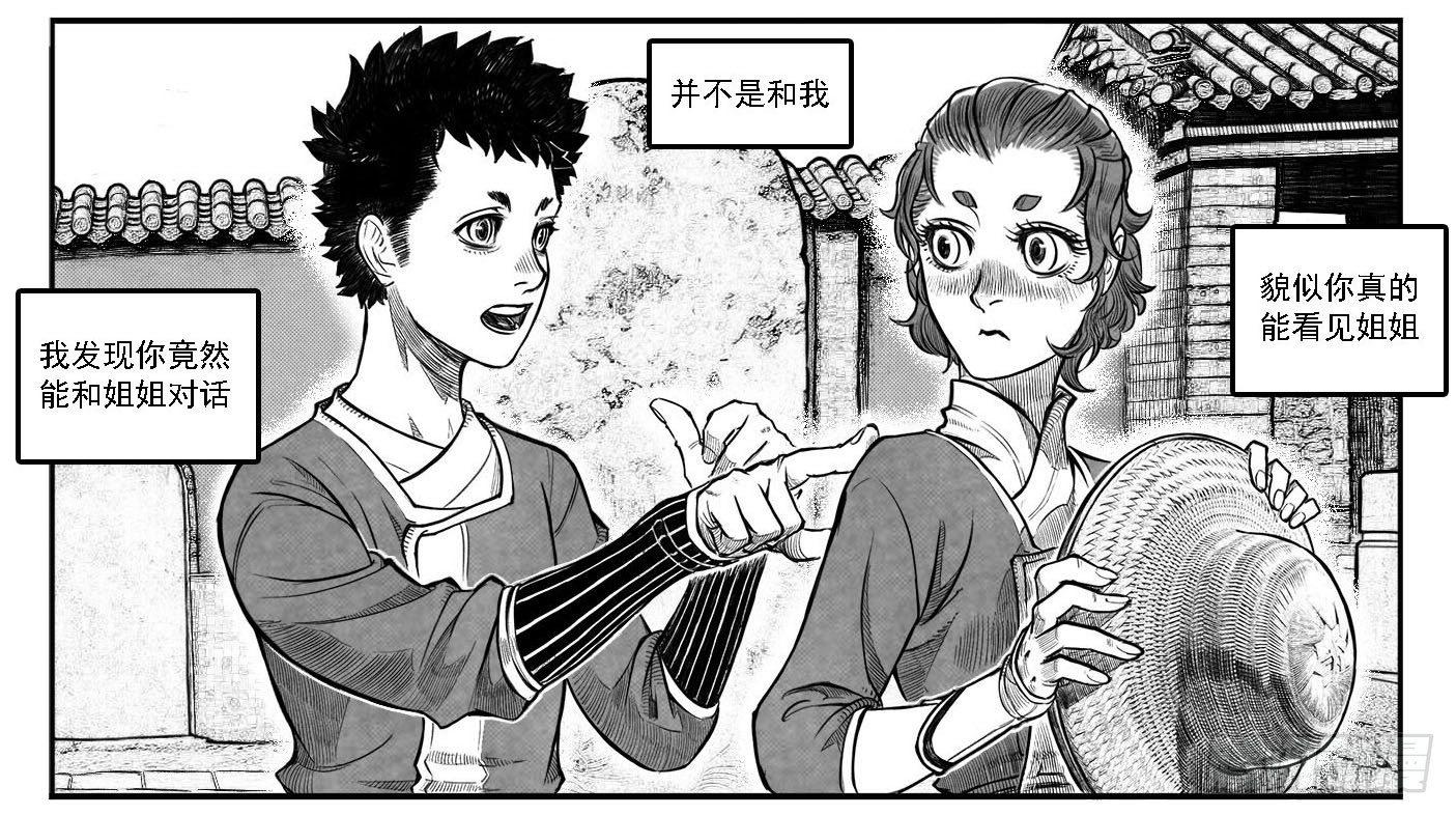 最终话_春路雨添花4-第167话