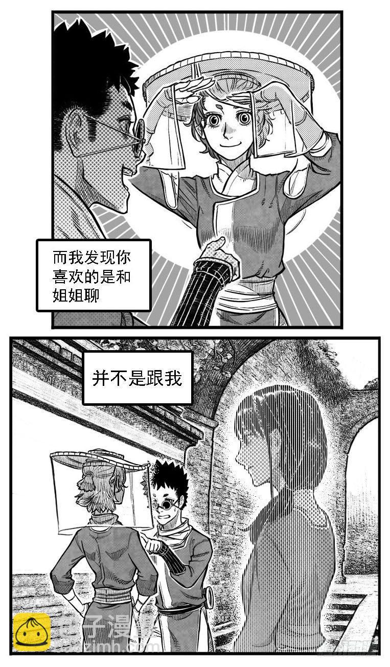 最终话_春路雨添花4-第167话