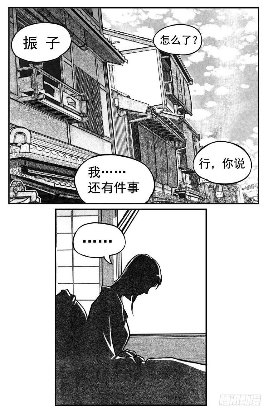 最终话_春路雨添花6-第169话