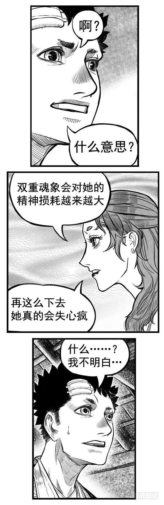 最终话_春路雨添花6-第169话