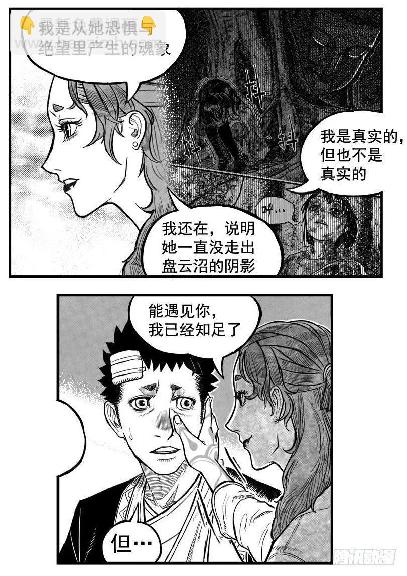 最终话_春路雨添花6-第169话