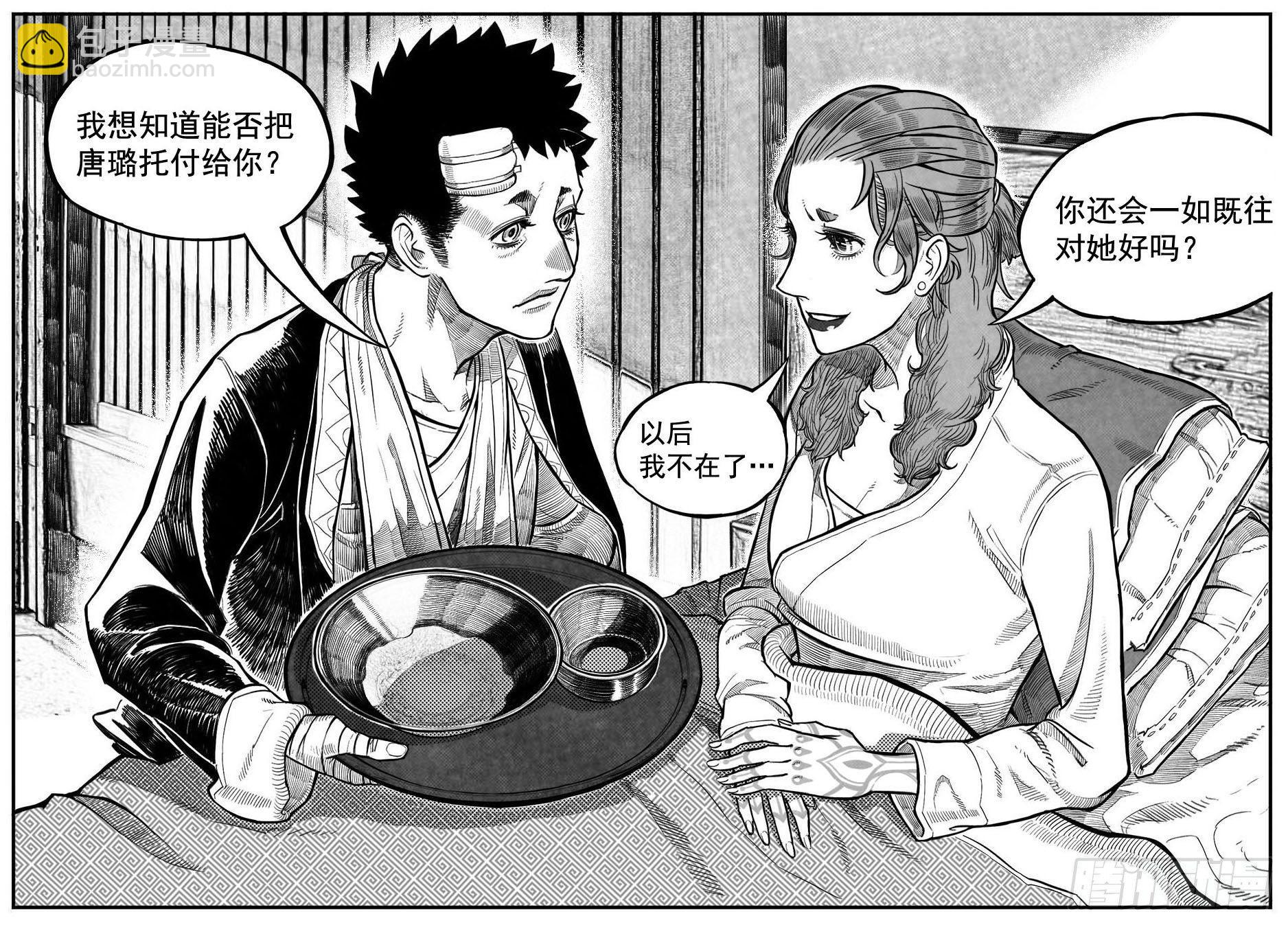 最终话_春路雨添花6-第169话