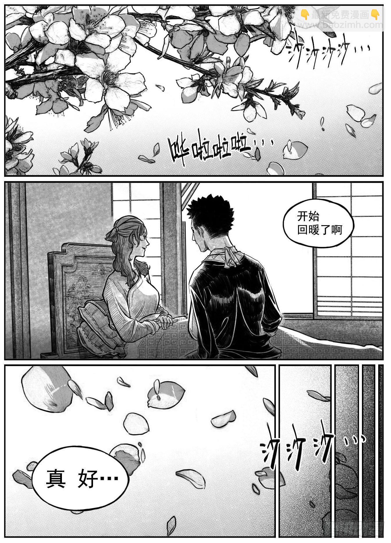 最终话_春路雨添花6-第169话