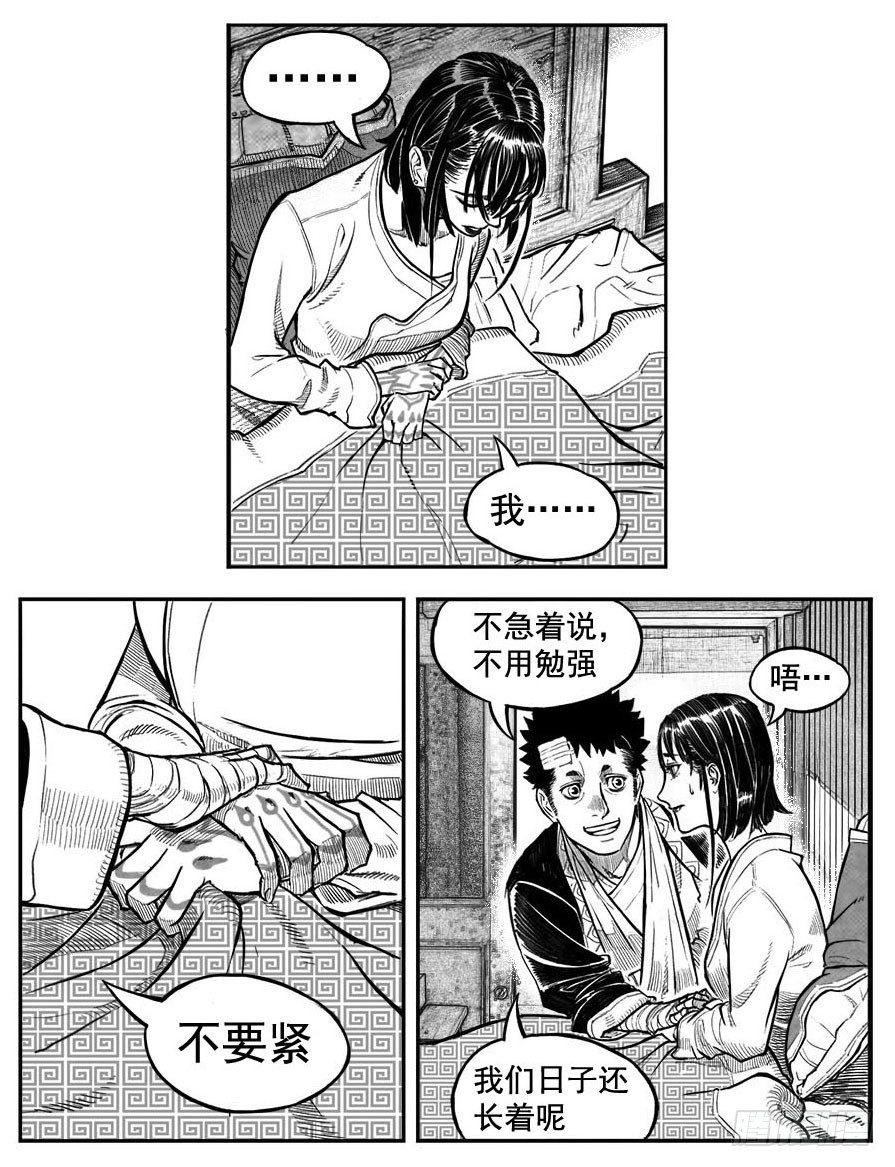 最终话_春路雨添花6-第169话