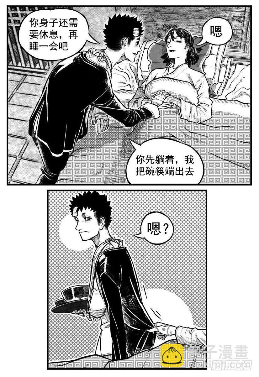 最终话_春路雨添花6-第169话