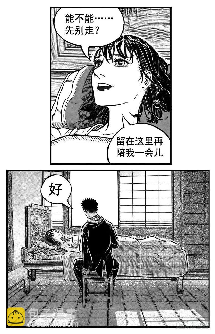 最终话_春路雨添花6-第169话
