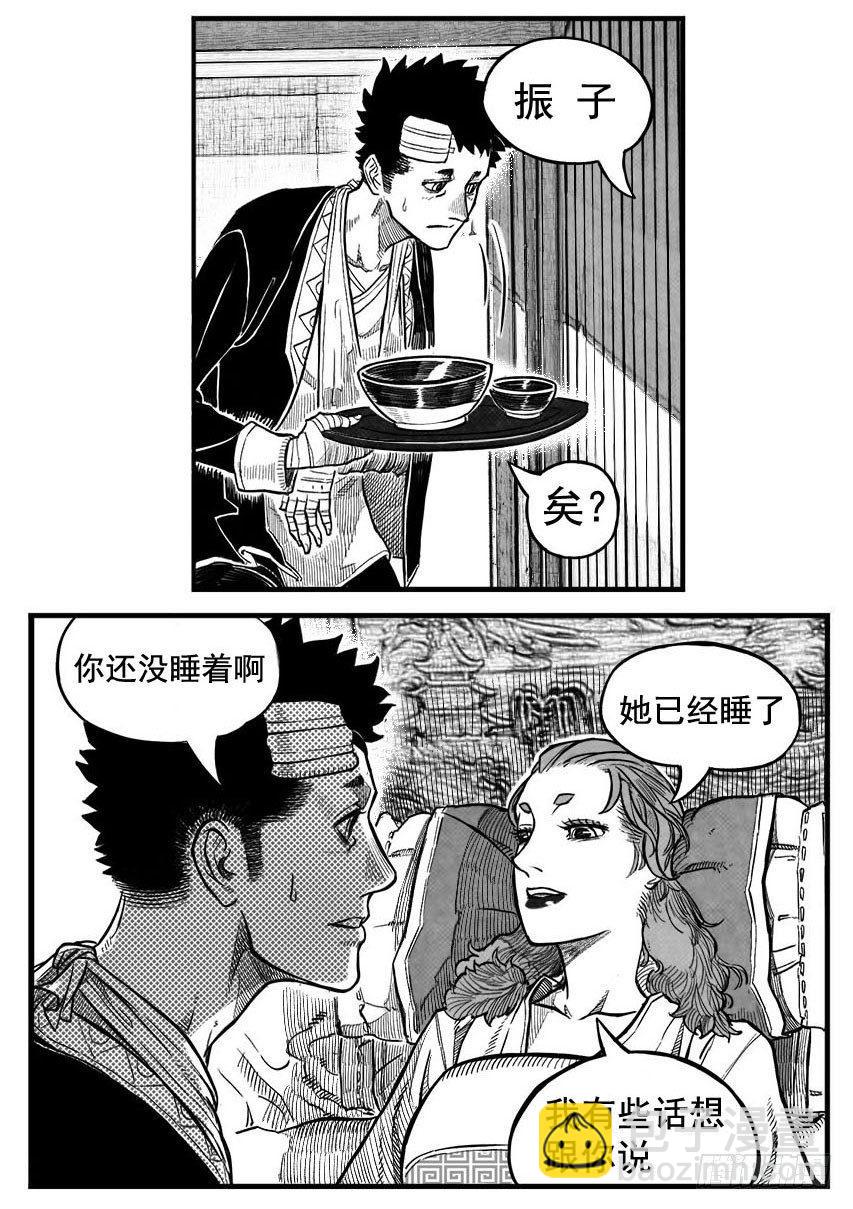 最终话_春路雨添花6-第169话