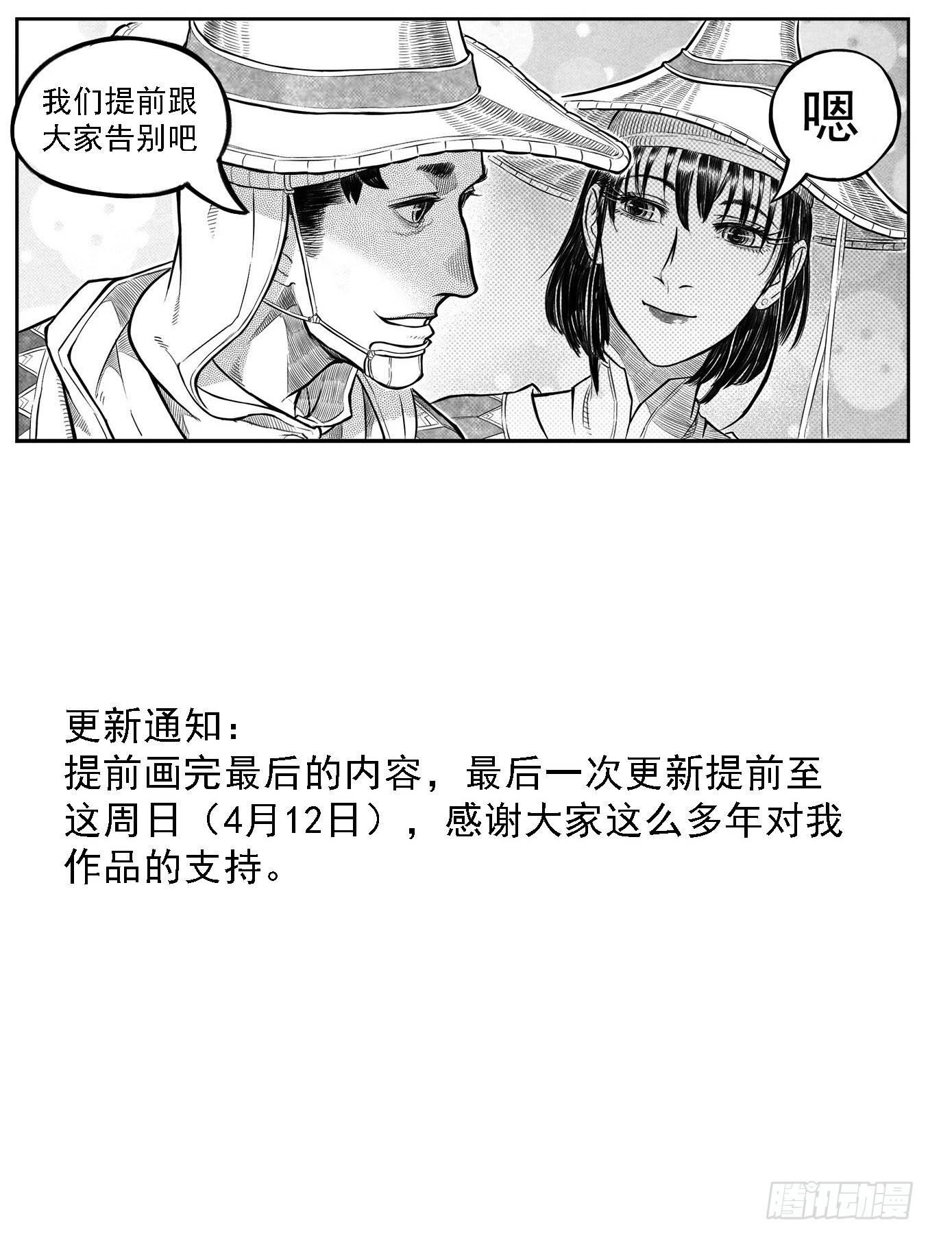 提前更新通知-第171话