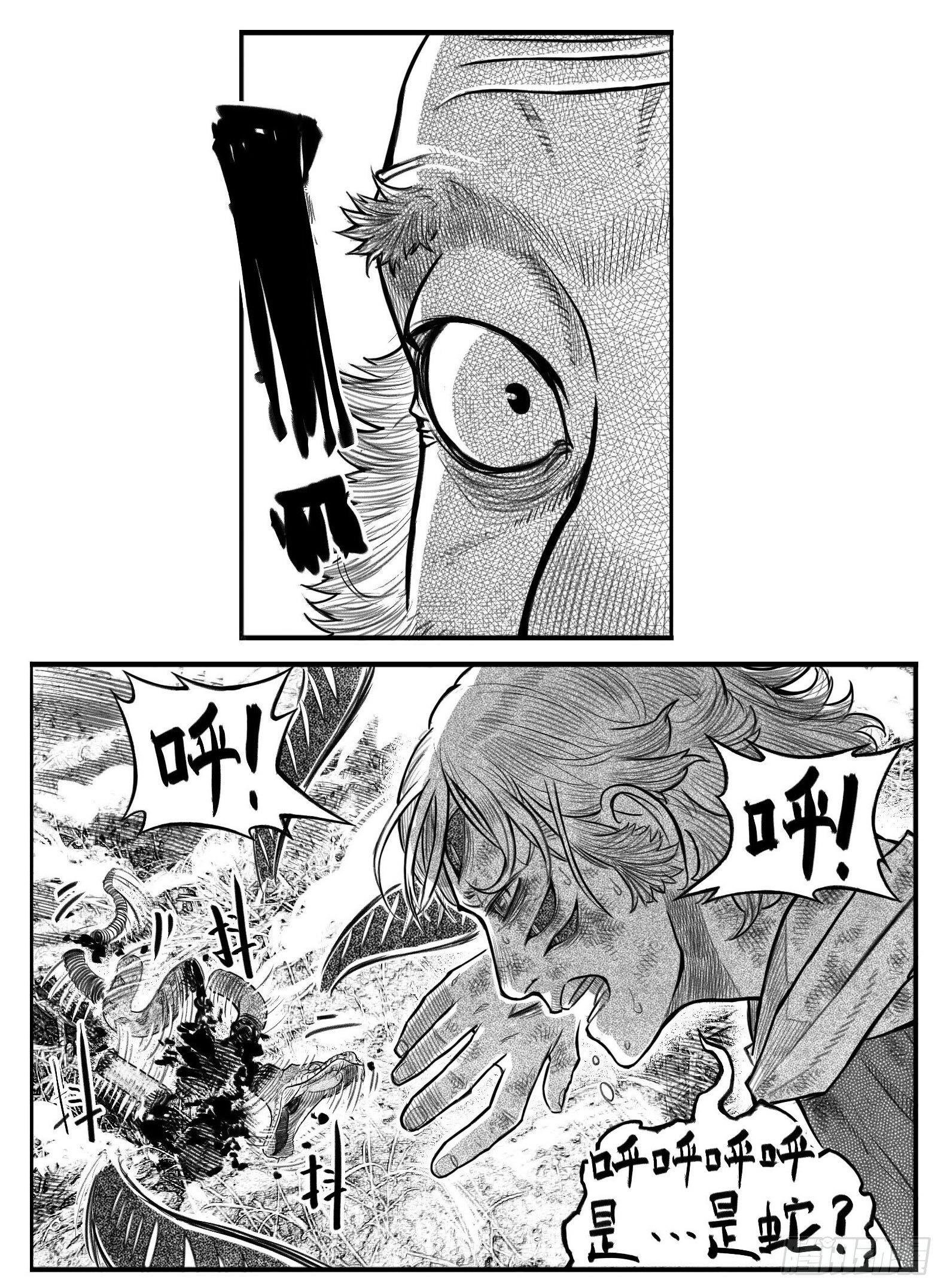 芒田传2-第175话