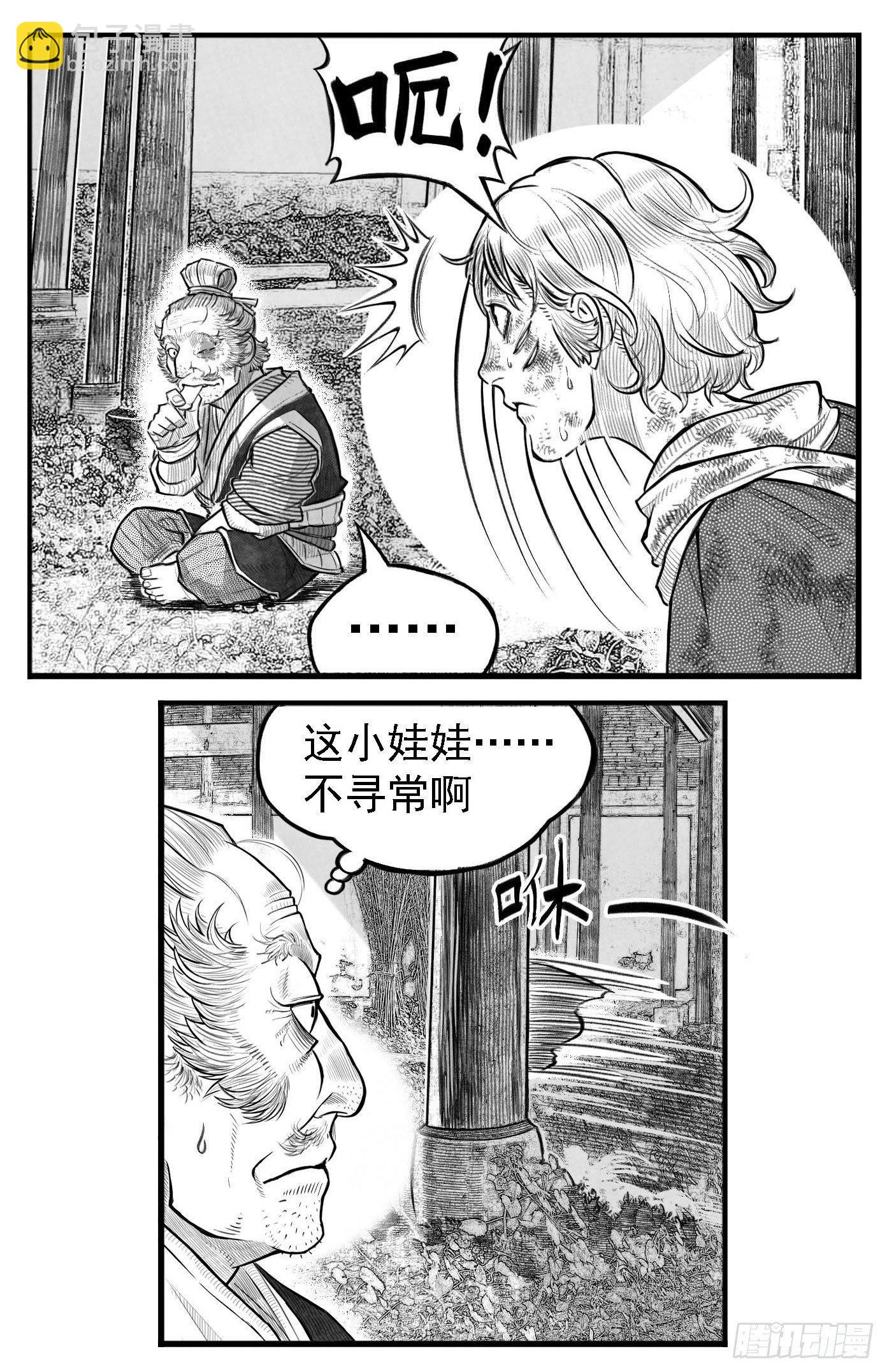 芒田传2-第175话