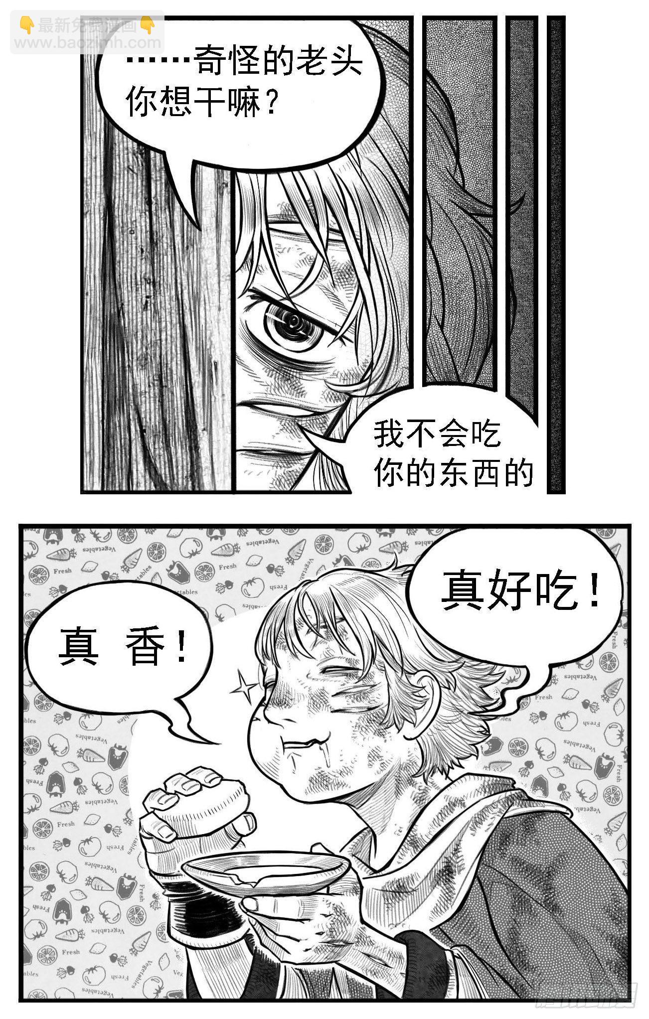 芒田传2-第175话