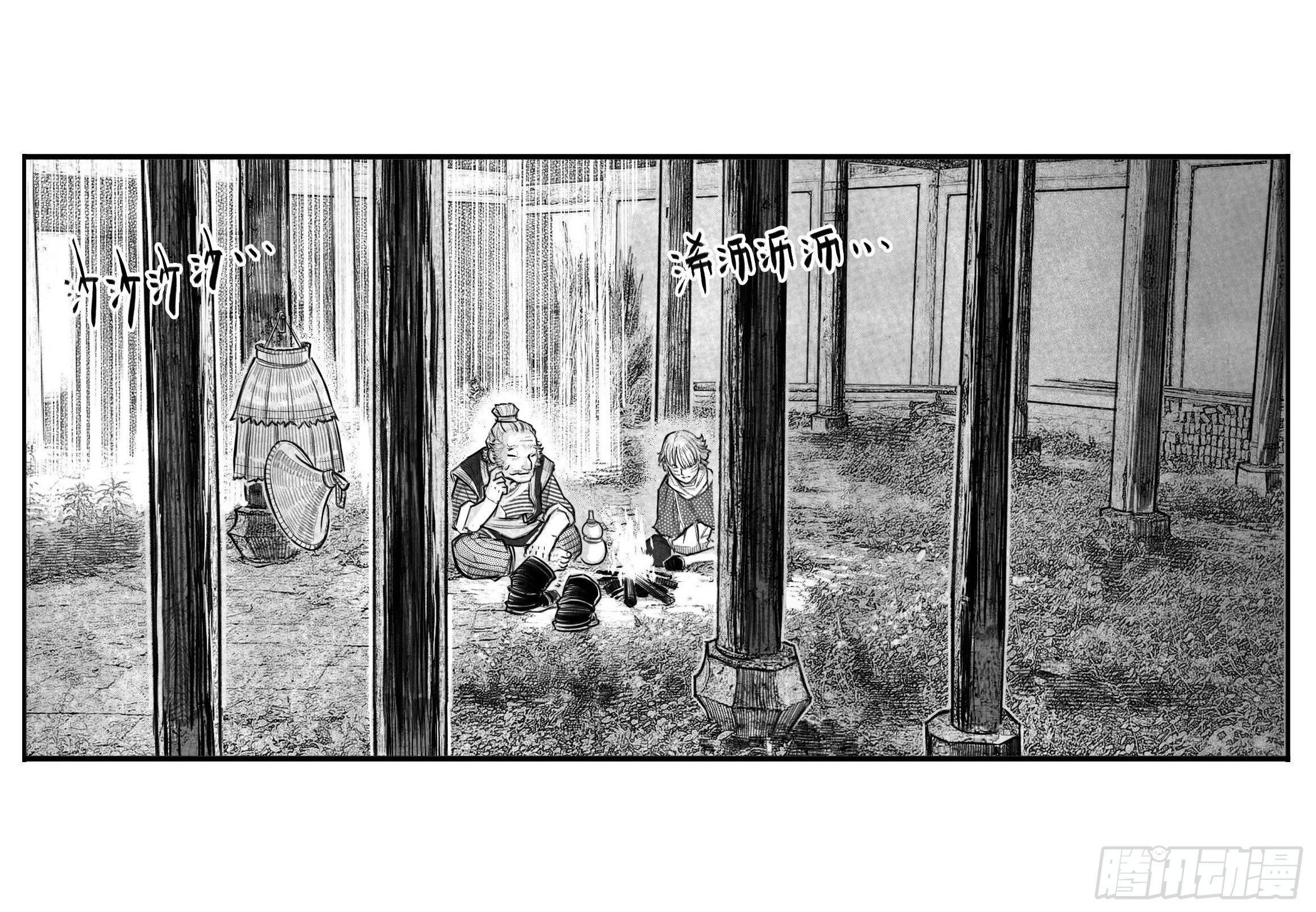 芒田传2-第175话