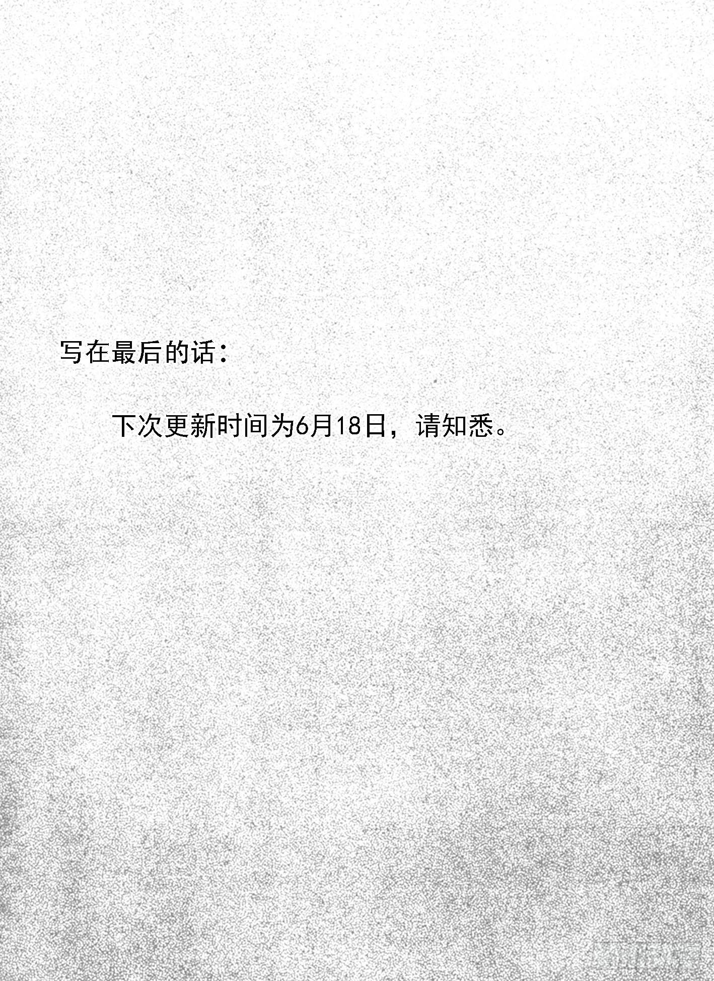 芒田传2-第175话