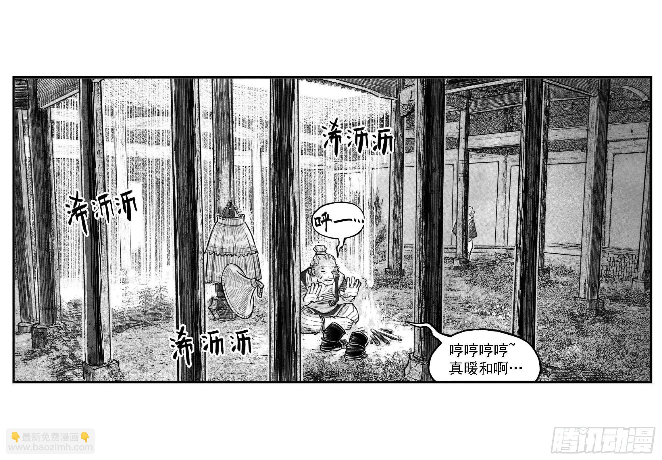 芒田传2-第175话