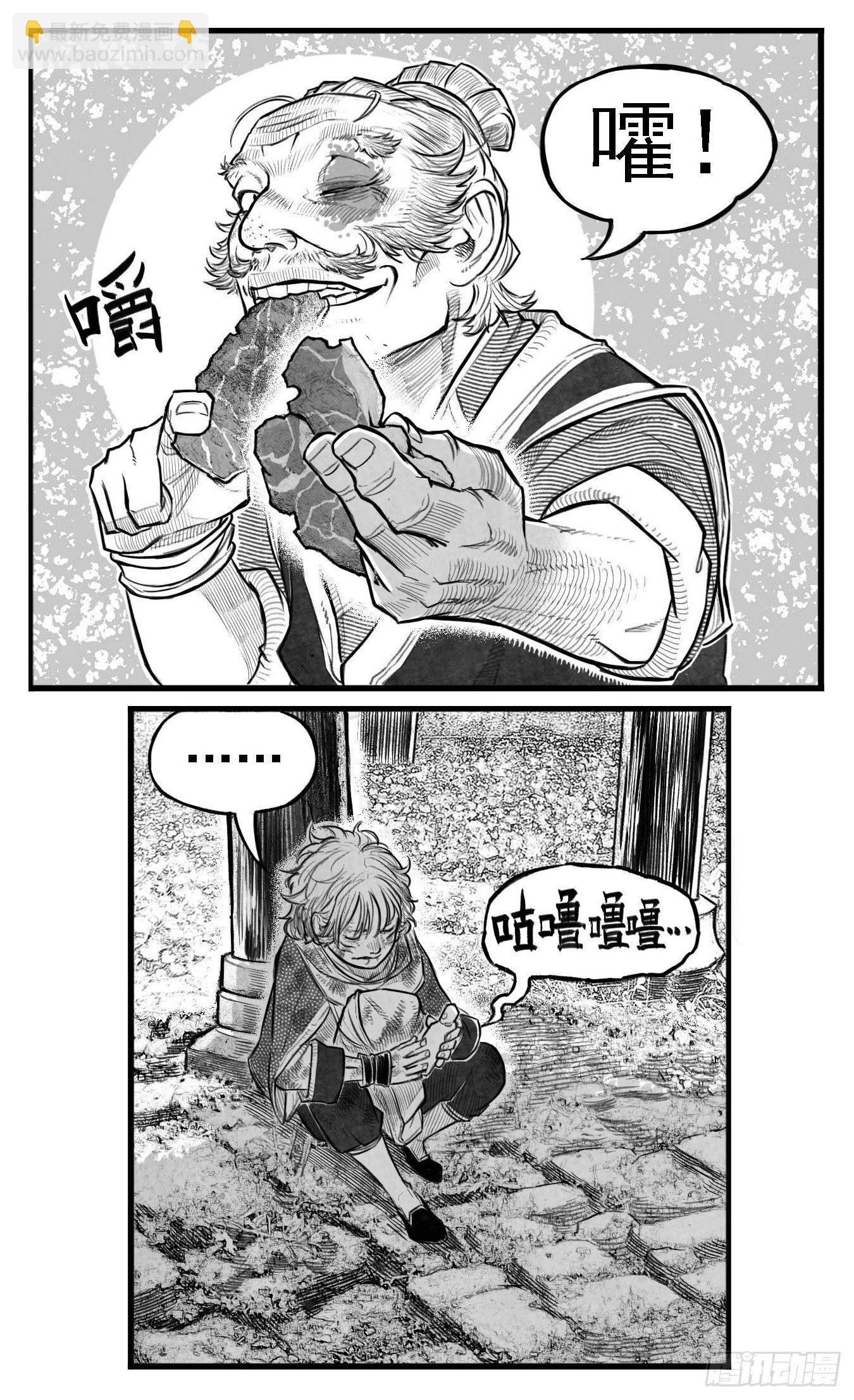 芒田传2-第175话